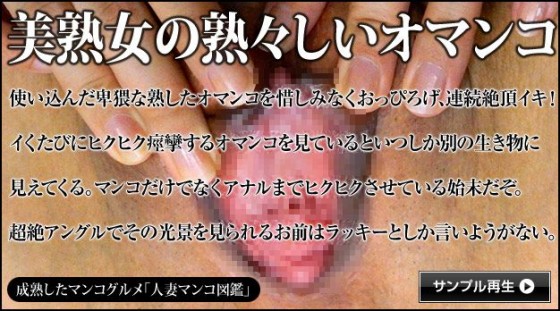 Pacopacomama 052314_169 天野小雪 人妻マンコ図鑑 27