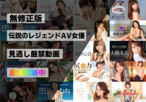 【殿堂】無修正AV女優おすすめランキング-ガチ勢厳選76動画